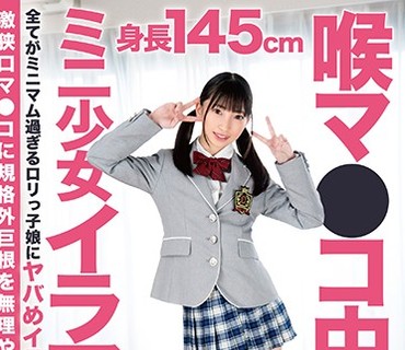 XRW-868 喉マ●コ中出しミニ少女イラマチオ 冬愛ことね