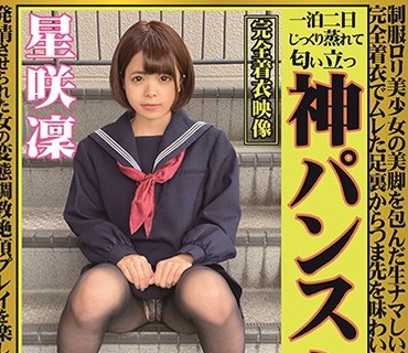OKP-053 神パンスト 星咲凛 制服ロリ美少女の美脚を包んだ生ナマしいパンストを完全着衣でムレた足裏からつま先を味わい尽くす！時には顔騎や足コ