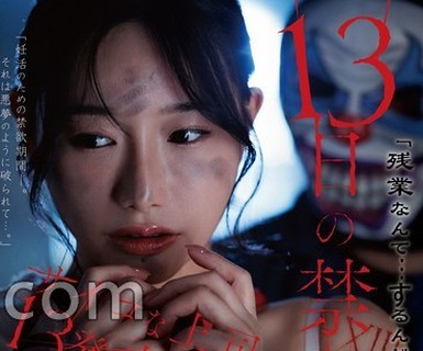 骑兵破解DLDSS-524 13日の禁欲日 サイコな上司の13発中出し『残業』ホラーショー。 三葉ちはる