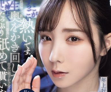 骑兵破解ADN-791 私を妊娠させるつもりで抱いてください…。 年上好きの美女が孕ませ淫語で上司の子種をじゅっぽり搾り取る沼セックス。 海老咲あお