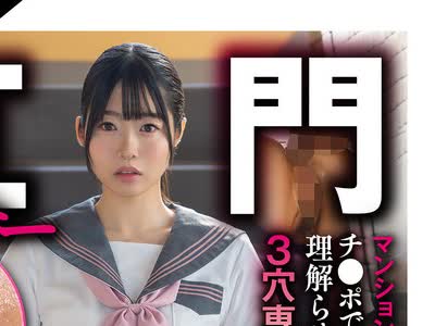 骑兵破解SOAN-130 【ぽっかりアナル有りマス】肛門セミナーマンションオーナーの生意気女子●生をチ●ポで理解らせアナル脳イキ3穴専用の尻穴中毒ペット八