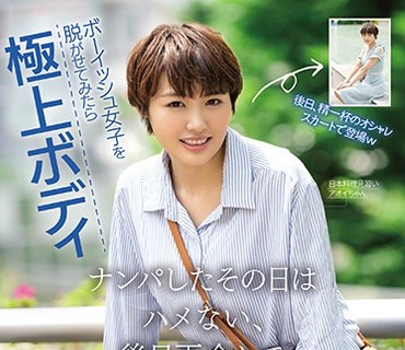 NNPJ-400 ナンパしたその日はハメない、後日再会してムチャクチャ中出しSEXした。（NNPJ-400）