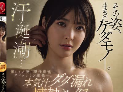 JUR-798 - その姿、まさにケダモノー。汗・涎・潮…本気汁ダダ漏れ 情熱セックス。合計19発中出し×禁欲覚醒special （BOD） - JAV Menujavmenu.com