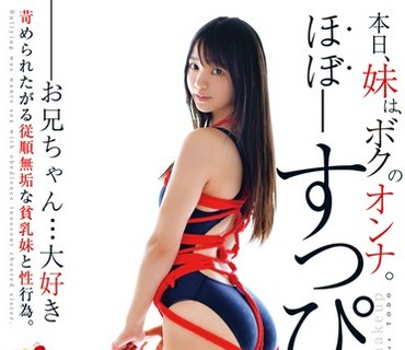 ARBB-027 肉便器これくしょん（肉これ）僕の肉便器十六号機 水泳部 ゆずか ほぼ―すっぴん 白井ゆずか