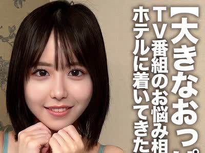 骑兵破解EROFV-316 【大きなおっぱいで受け止めて！！】TV番組のお悩み相談とウソをついて声をかけられてホテルに着いてきた激カワJDちゃん！！モテない男子