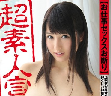 BDSR-272 【お仕事セックスお断り】超素人宣言！ 透明感が尋常じゃない美少女の初々しい初撮りセックスまとめ4時間SP