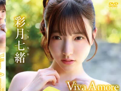 骑兵破解MBDD-2190 彩月七緒 Viva Amore ～さつきのIをあなたに～