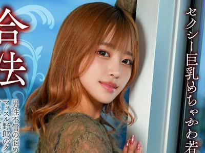 骑兵破解HMDNV-808 【合法NTR】セクシー巨乳めちゃかわ若妻ちゃん27歳 男性不信の悩める奥様がマッスル野郎のクレイジーピストン荒療治で症状改善ガチイキ中