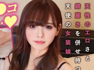 骑兵破解PMGG-010 綺麗と可愛いが共存するハレンチお姉さん！大好きなチ〇ポに突かれてビクビクイキ連発！【ななみ】