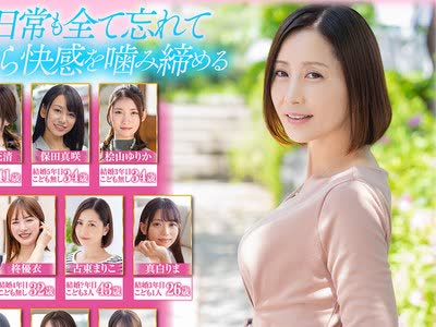 骑兵破解SODS-069 本物人妻13名の緊張と背徳感溢れる初セックスを合計13SEX収録 総集編2枚組10時間