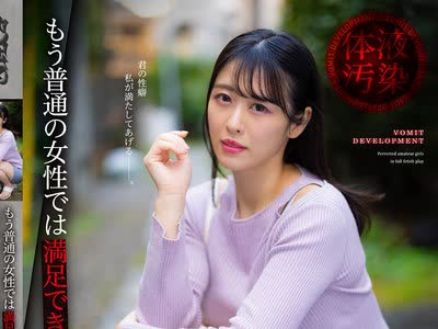 骑兵破解DJCY-006 もう普通の女性では満足できない！性癖を拗らせた男を年上のお姉さんがゲロ開発