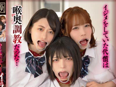 骑兵破解DSJH-018 ハーレム女子●生イラマチオ ～全員オレの喉奥ペット～