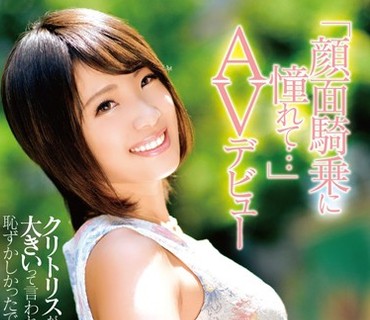 ZEX-307 「顔面騎乗に憧れて…」AVデビュー 相沢玲奈