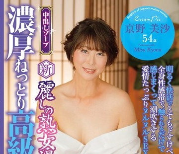 骑兵破解JSOP-048 新・麗しの熟女湯屋 濃厚ねっとり高級ソープ 京野美沙