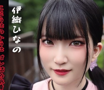 骑兵破解GUPP-031 ぴえん系メンヘラどMガール こじらせわからせゴン詰め水責めビンタ祭りFUCK 伊織ひなの