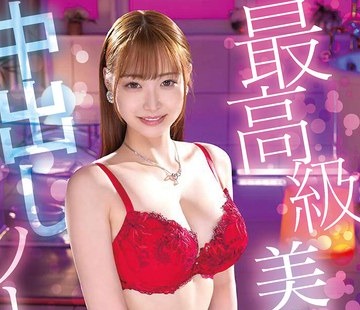 IENF-385 - 結月りあ 最高級美女中出しソープFREE JAV BT