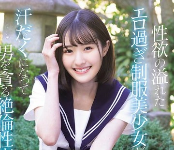 MUDR-394 - 性欲の溢れたエロ過ぎ制服美少女が汗だくになって男を貪る絶倫性交 青葉はる - JAV目錄大全javmenu.com