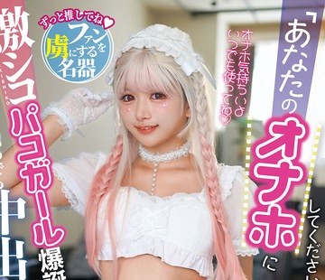 TIKB-225 - 「あなたのオナホにしてください」いつでも中出しOKコスプレイヤー変態SEX 北岡果林FREE JAV BT