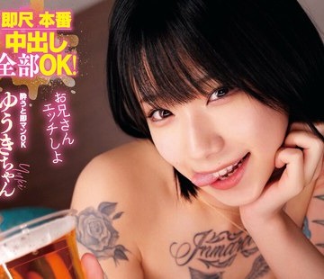 骑兵破解MILK-235 即尺 本番 中出し全部OK！酔うと何でも許しちゃう酒クズビッチ！チョロまんデリヘル嬢 ゆうきちゃん 柊ゆうき