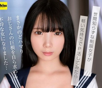 骑兵破解EKDV-772 【4K】世間知らずな制服女子が軽い気持ちでP活してみたら…まさかのどハマり おじさんの巨根を自ら求める不埒な女になりました… 南日菜乃