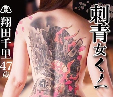 GMED-096 刺青女くノ一 翔田千里