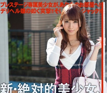 CHN-104 新・絶対的美少女、お貸しします。 ACT.57 園田みおん