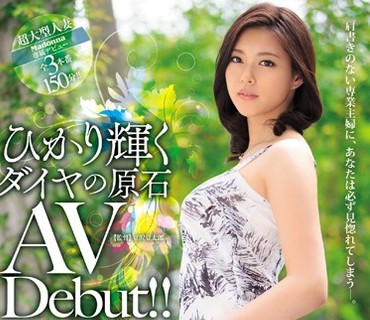 AVOP-282 ひかり輝くダイヤの原石 光井ひかり 29歳 AV Debut！！