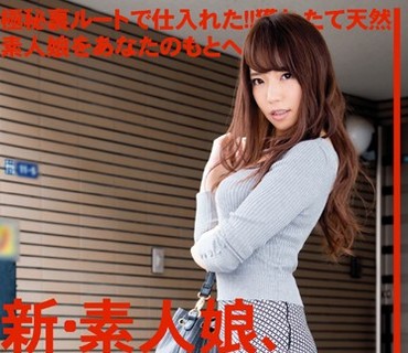 CHN-103 新・素人娘、お貸しします。 VOL.47