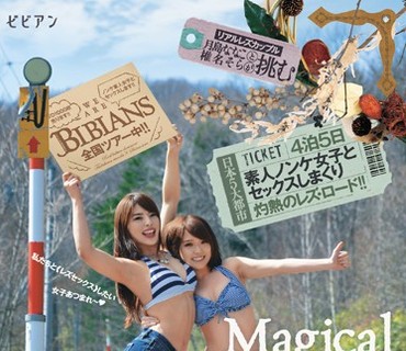 AVOP-272 ビビアンズのマジカルガチレズナンパ全国ツアー2016！！リアルレズカップル 月島ななこと椎名そらが挑む 日本5大都市4泊5日素人ノンケ女子