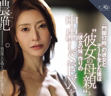 骑兵破解ROE-543 『門限17時』の彼女とデートをした後は‘彼女の母親’と ≪彼女の妹≫作りの中出しSEXをしています―。 葵百合香