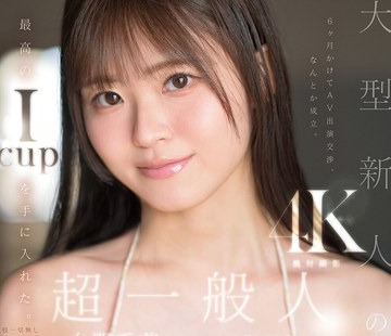 CAWB-037 - 6ヶ月かけてAV出演交渉、なんとか成立。最高のIcupを手に入れた。超一般人 白間兎花さん（20） AV デビューFREE JAV BT