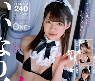 骑兵破解ONEX-076 いいなり子作りメイド 吉良りん 東条なつ 永澤ゆきの 逢見リカ