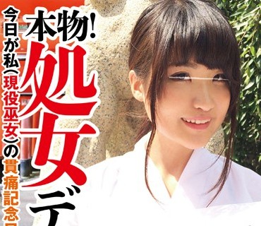 GDTM-081 本物！処女デビュー！今日が私（現役巫女）の貫痛記念日！神様、一度だけ。。。 山口ひろの