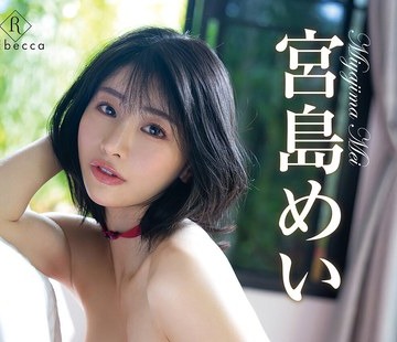 骑兵破解REBD-919 Mei5 maybe overseas・宮島めい