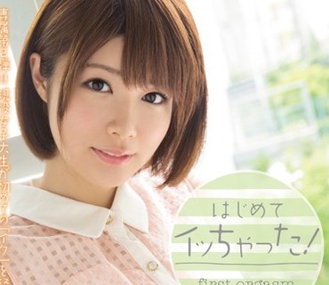 MIDE-273 はじめてイッちゃった！ 伊東ちなみ