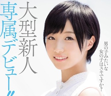 HND-222 大型新人専属デビュー！！さわやかショートカット美少女 AVデビュー！！ 相原翼