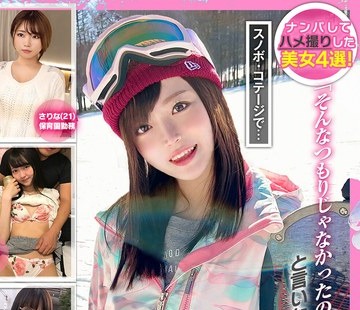 骑兵破解SPRO-121 「そんなつもりじゃなかったのに…」と言いながらあらゆる状況で3Pセックスをしてしまった女たち スノボ・コテージで… ホテルで… アパー