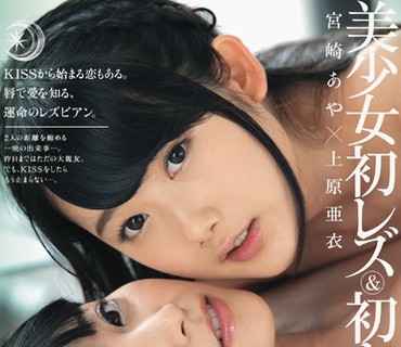 BBAN-061 イタズラなレズKISS 宮崎あや 上原亜衣