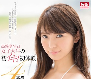 SNIS-741 高感度No.1女子大生の初イキ！初体験4本番スペシャル 笹川りほ