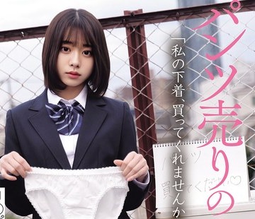 骑兵破解DSAM-011 パンツ売りの少女 J○ぱんつ着衣性交セット販売中