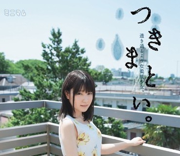 MUM-183 つきまとい。透き通るような柔肌少女。りの149cm 初撮りパイパン