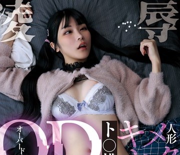 骑兵破解REAL-887 OD（オーバードーズ）ト○横キメセク人形凌● 被害者3名