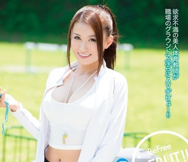BF-407 現役巨乳体育教師職場でAVデビュー ゆいか