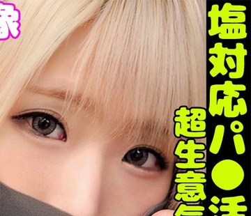 骑兵破解ORECS-271 問題映像塩対応パ○活超生意気金髪少女をガン詰めガン突きして理解らせた。＃卓越したエロスキル＃圧倒的美少女＃宅飲み別パ