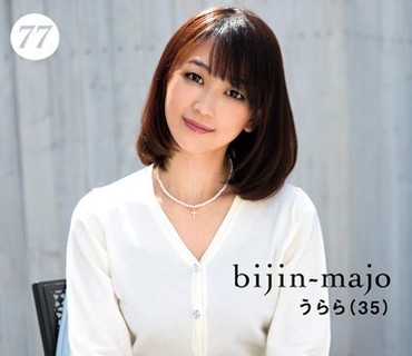 BIJN-077 美人魔女77 うらら 35歳