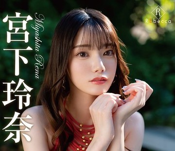 骑兵破解REBD-1058 Rena3 Private Monologue・宮下玲奈