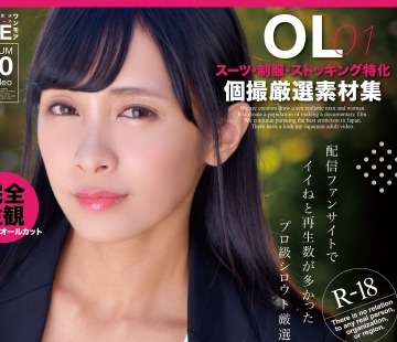 骑兵破解ONEX-074 OLスーツ・制服・ストッキング特化 個撮厳選素材集01