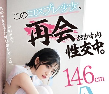 骑兵破解MUKC-085 146cm Aカップ。の従順少女をもう一度。 このコスプレ少女、再会おかわり性交中。