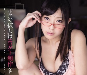 SNIS-465 ボクの彼女はエロゲー制作をしています。 雅さやか