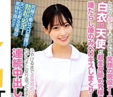 骑兵破解ORECS-239 とにかく優しい！そしていつも笑顔の現役ナースが挑戦！？白衣の天使が超全身舐め究極ご奉仕！！唾たらし唾のみベロキスしまくり！ふや